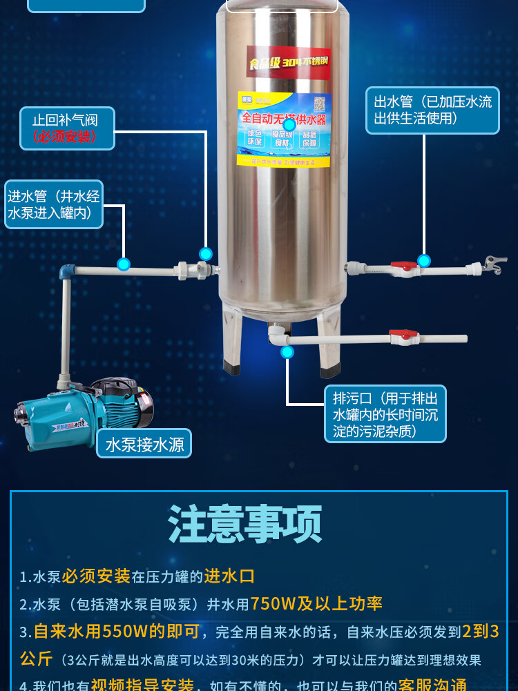 304不锈钢无塔供水器家用压力罐卧式全自动自来水增压