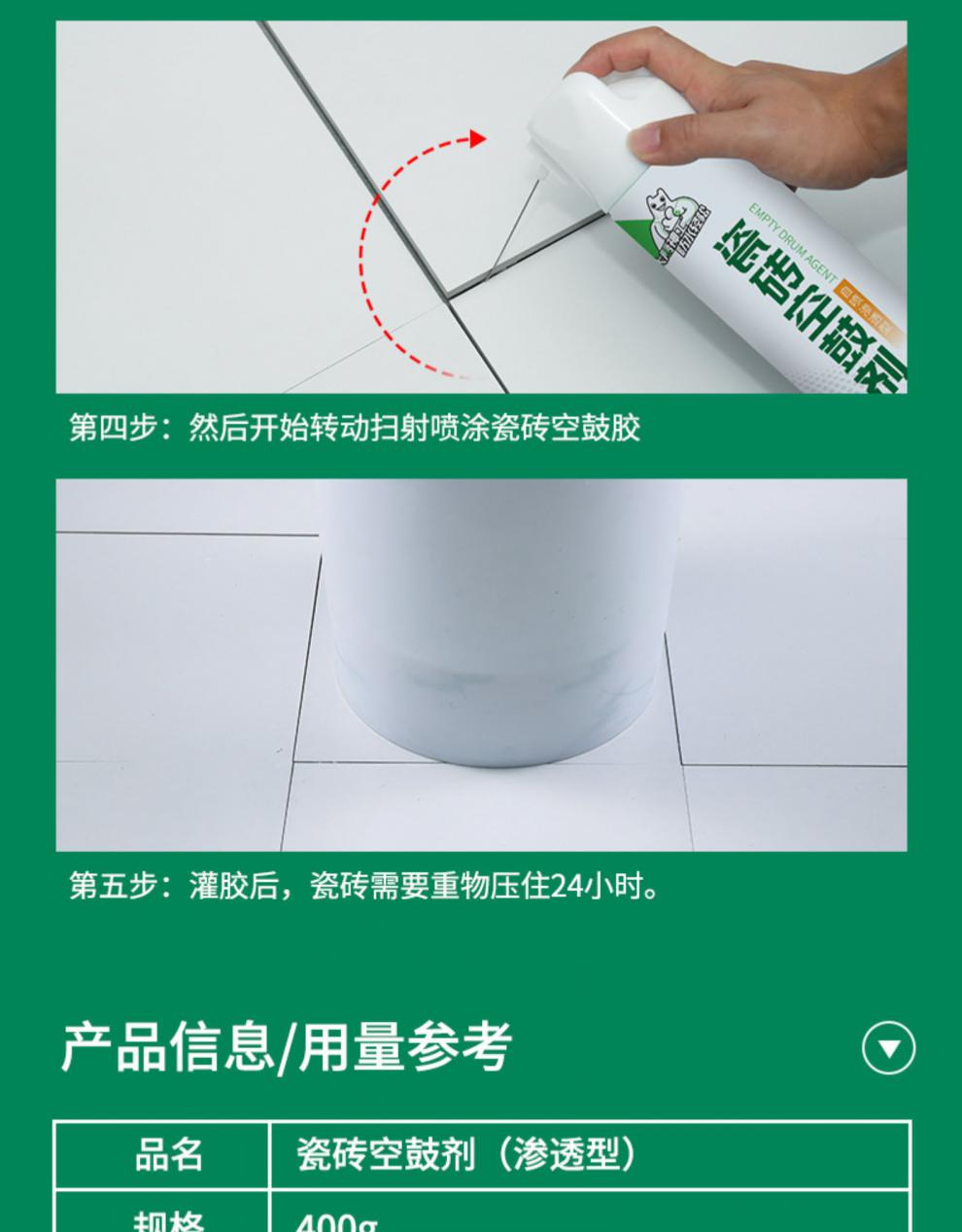 瓷砖空鼓修复胶 瓷砖胶强力粘合剂空鼓修复粘接注射专用胶地砖墙砖