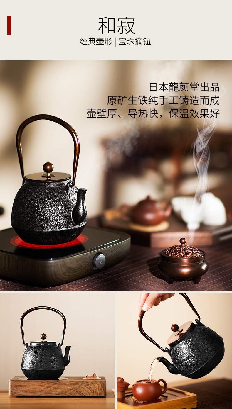 京选品质龟寿堂铁壶日本铁壶煮茶炉电陶炉煮茶器泡茶壶铸铁壶煮茶烧