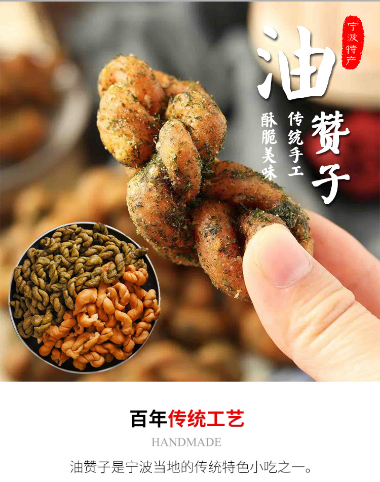 宁波特产鼓楼王阿姨文昌油赞子海苔味800g传统糕点小吃手工小麻花王