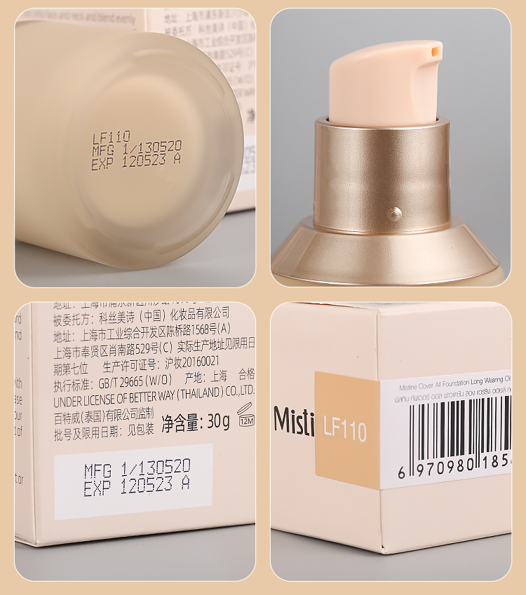 京选优物mistine蜜丝婷小蓝盾粉底液遮瑕不脱妆控油干混油皮旗舰金盾
