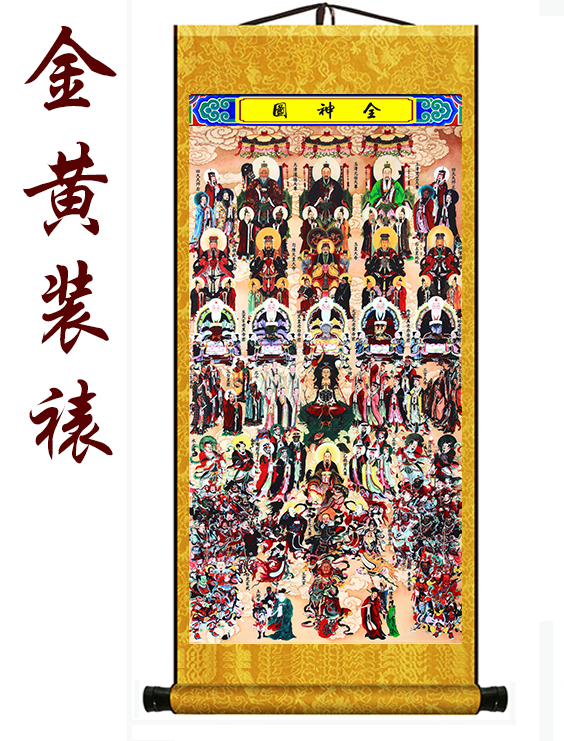 唯利多新款全神图挂画道场道教神像画像诸神图水陆卷轴画神仙画