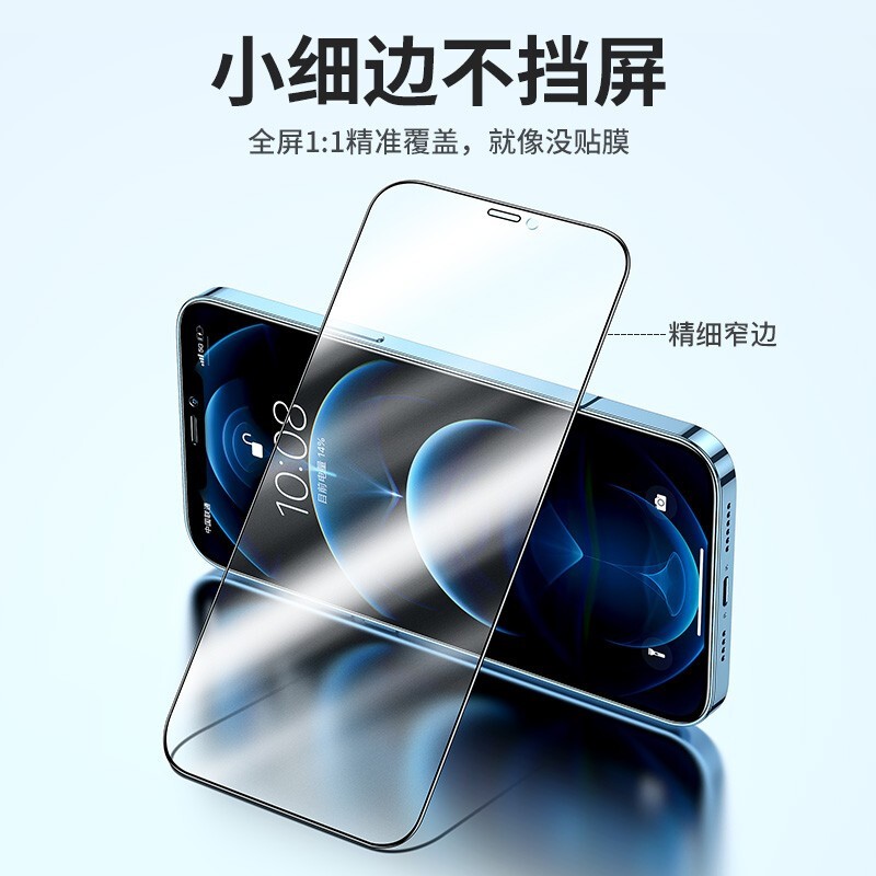 苹果13钢化膜iphone13promax高清手机贴膜mini防爆防摔防指纹全屏保护