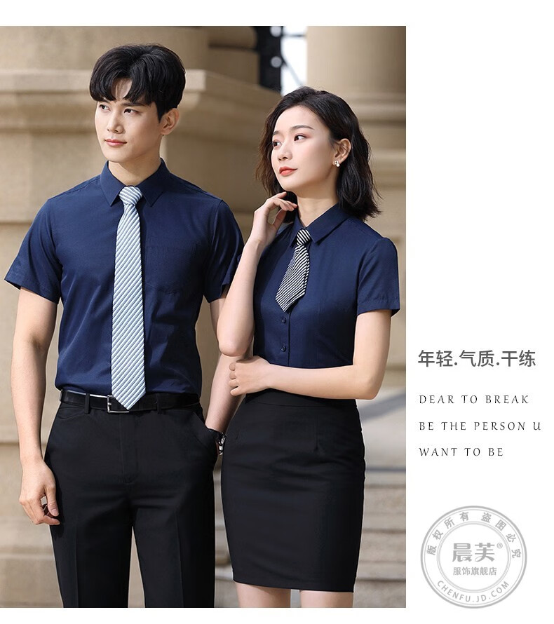 晨芙男女同款职业装蓝色短袖衬衫女夏2020新款酒店经理工作服定制白