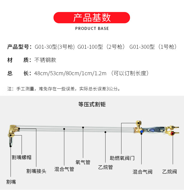 g0130型回火加长割炬等压式丙烷爆割刀100型氧气乙炔焊割枪防爆30型48