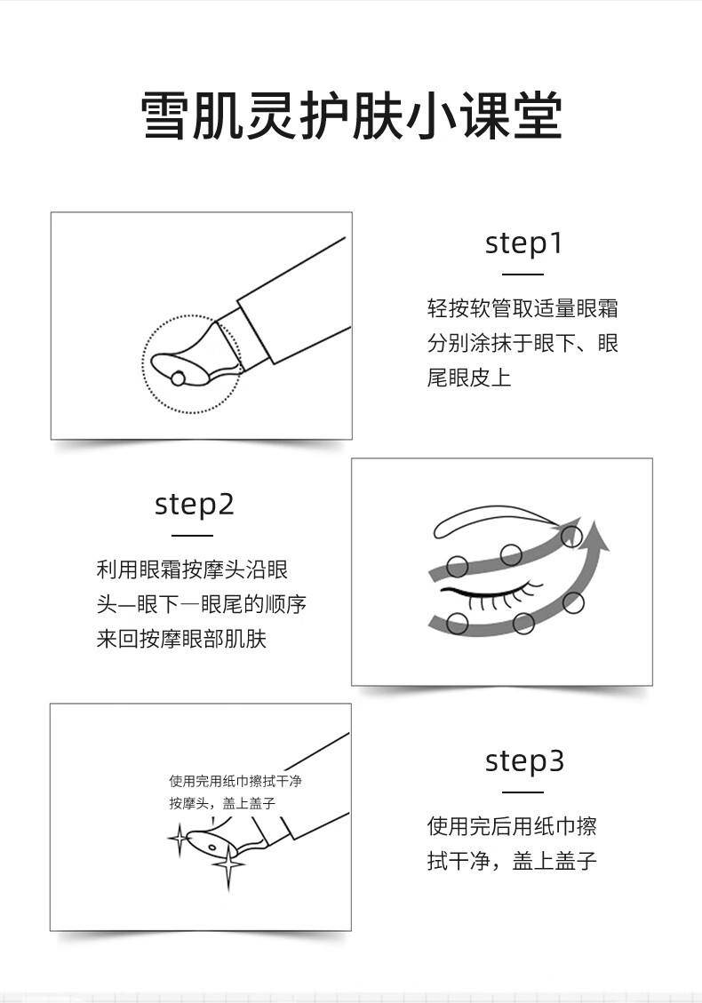 雪肌灵眼霜女淡化细纹提拉紧致黑眼圈眼袋保湿护肤品套装男女士生日礼物 眼霜套装【1按摩头+替换装】
