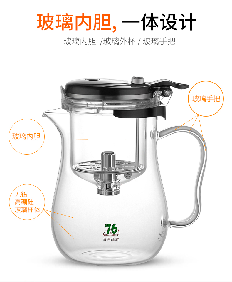 76飘逸杯全玻璃内胆办公室单人茶水分离泡茶壶过滤冲茶器茶具 短嘴