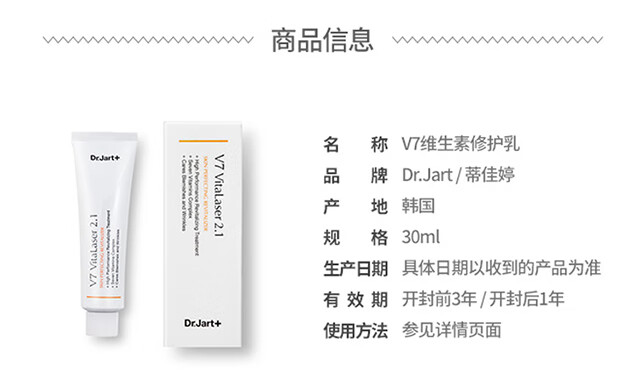 蒂佳婷（Dr.Jart+）BB霜维生素V7素颜霜新版银管BB霜均匀肤色男女学生遮瑕隔离防晒 维生素活颜V7素颜霜50