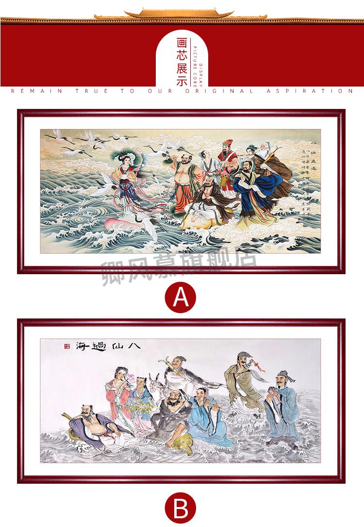 八仙过海挂画八仙过海国画客厅书房挂画餐厅书房风水挂画新中式壁画a