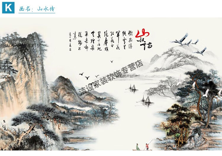 自粘墙纸山水墙画中式国画客厅办公室背景墙上贴画 旭日东升t 超大