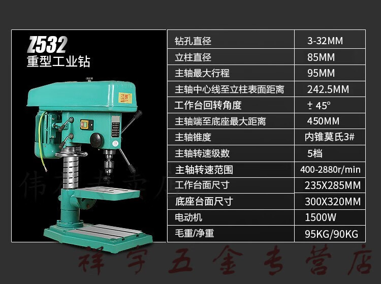 台钻 台式钻床 家用多功能电钻550w 750w 20台钻小型铣床 z4120 380v