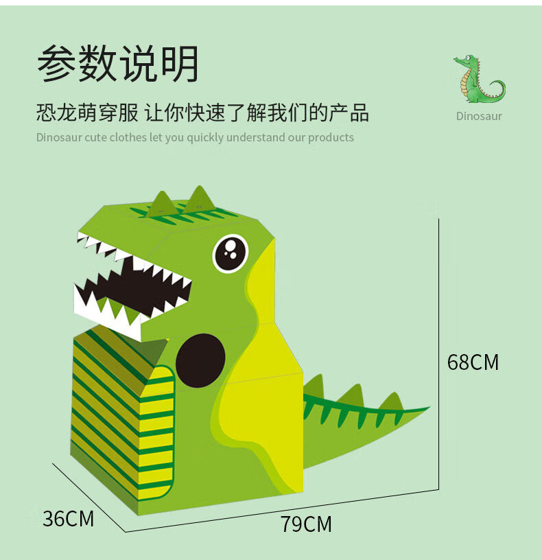 恐龙纸箱可穿纸板模型儿童纸皮玩具手工制作diy动物穿