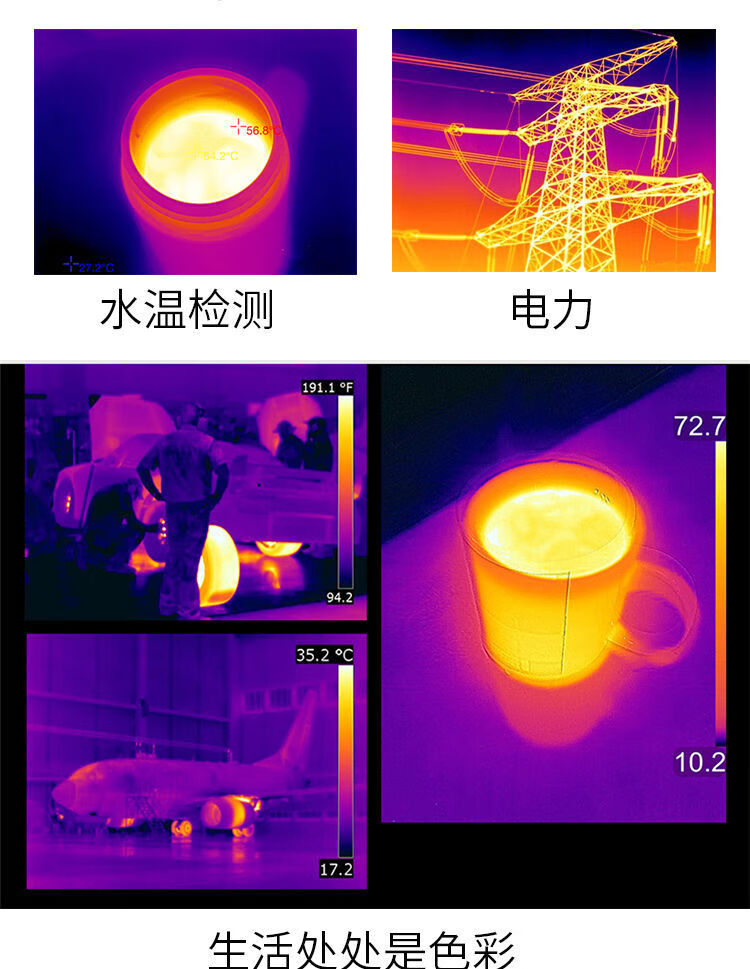 10红外热像仪 工业测温地暖管道测漏仪热感应成像 h10红外热像仪 工业