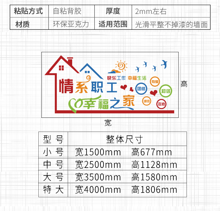 职工之家墙贴画公司企业员工书屋活动休息室布置贴纸画职工之家风采