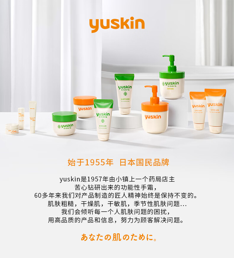 悠斯晶（yuskin）日本紫苏精华保湿乳液170ml 敏感肌修护补水缓解皮肤干燥润肤舒缓修复护肤品 紫苏精华乳液  170ml