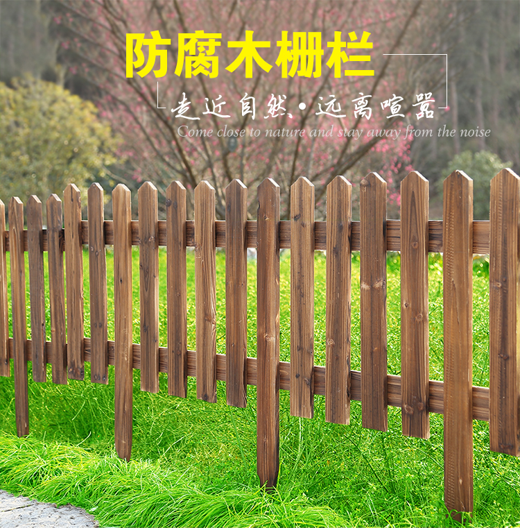 藤印象 木围栏护栏木制插地篱笆防腐木围栏栅栏木户外花园插片别墅装饰 碳化色60*35*20厚0.9