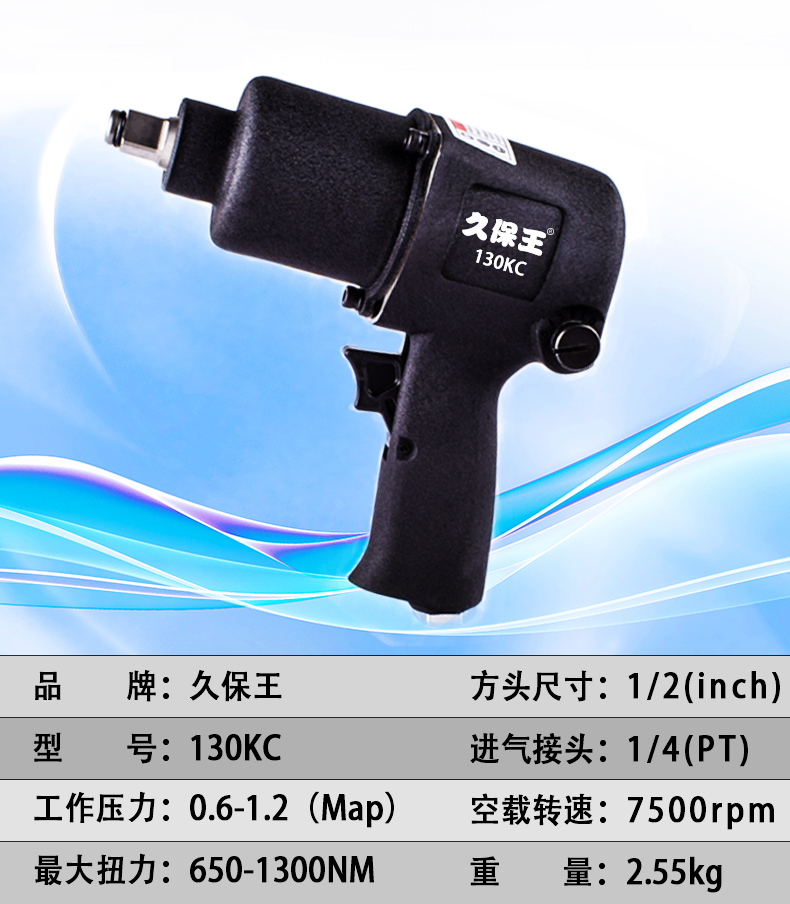 久保王1/2工业级大扭力小风炮 气动扳手风暴风炮机配件 气动工具 久保