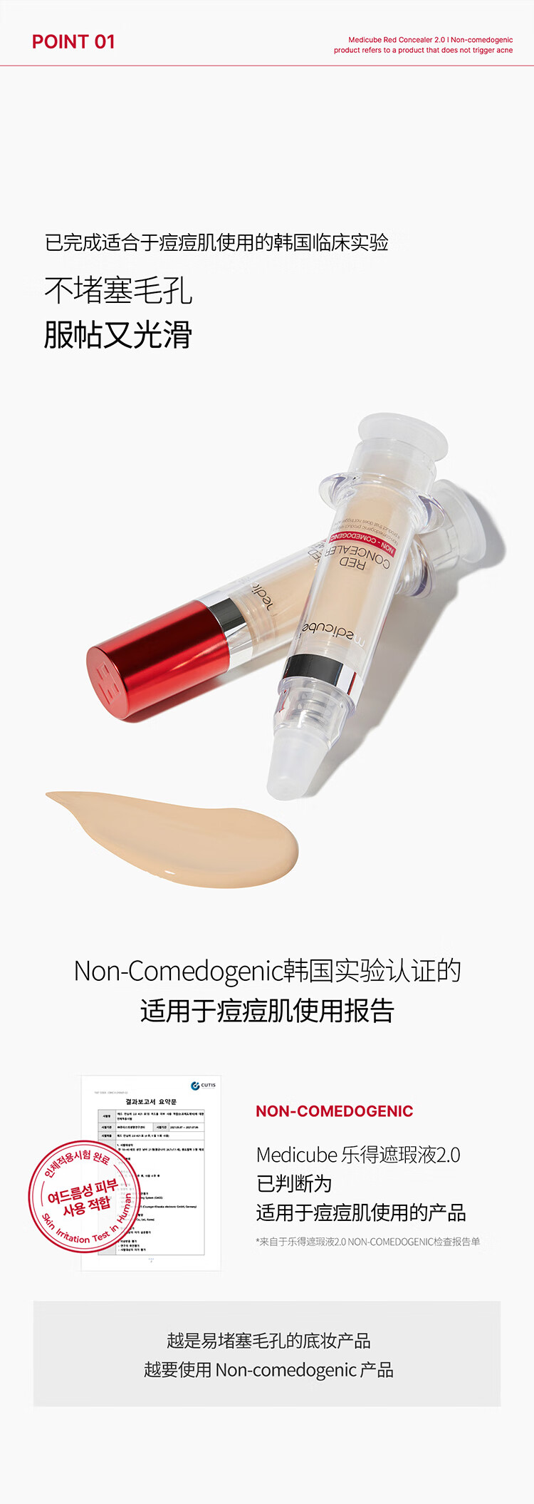 美蒂秋芙韩国乐得遮瑕液遮瑕膏bb霜修饰肤色隐匿毛孔遮盖痘印斑点黑眼圈 23自然色【升级版2.0】