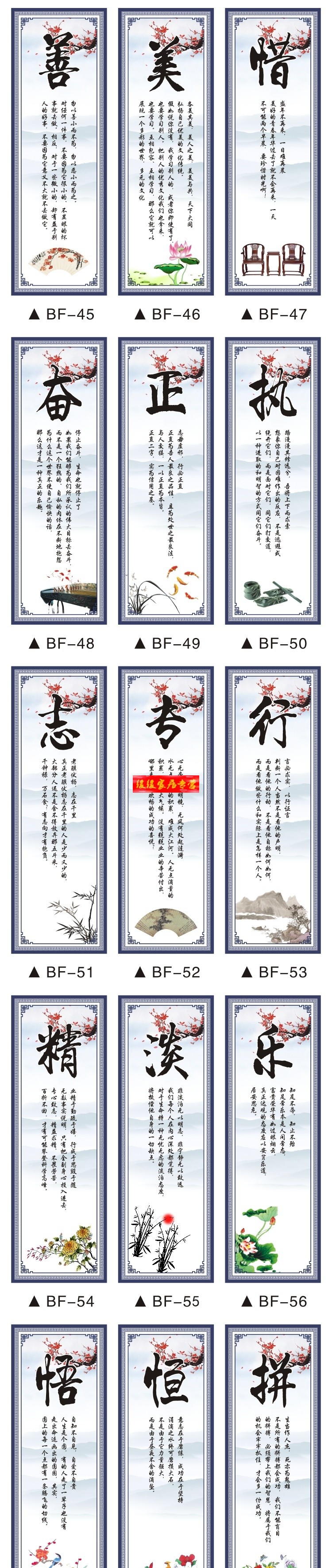 名人名言励志标语班级文化墙贴教室布置装饰文化用品辅导班 bf-85自律