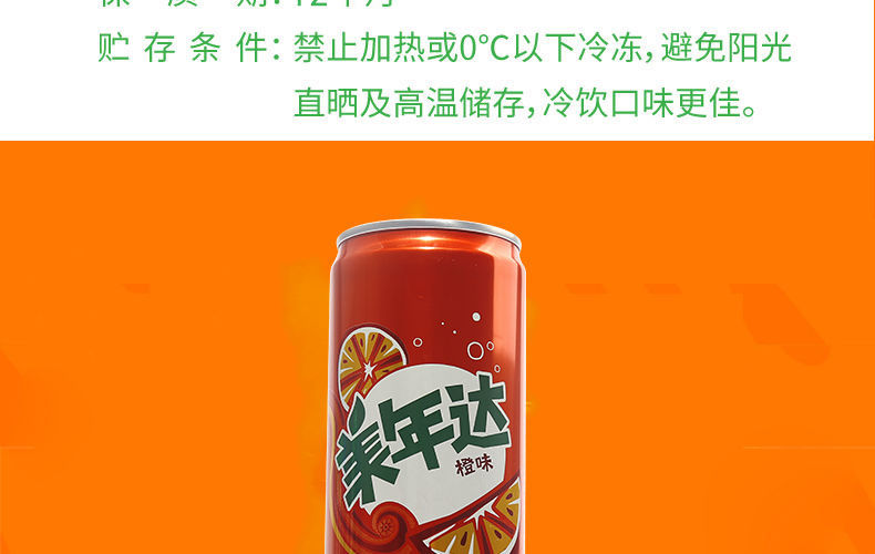 可乐330ml6罐百香果菠萝味美年达七喜树莓碳酸汽水饮料含百香果系列六