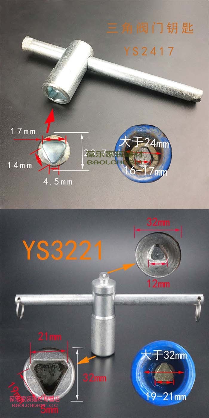 水表前阀门钥匙 暖气内三角扳手 自来水表前阀门钥匙