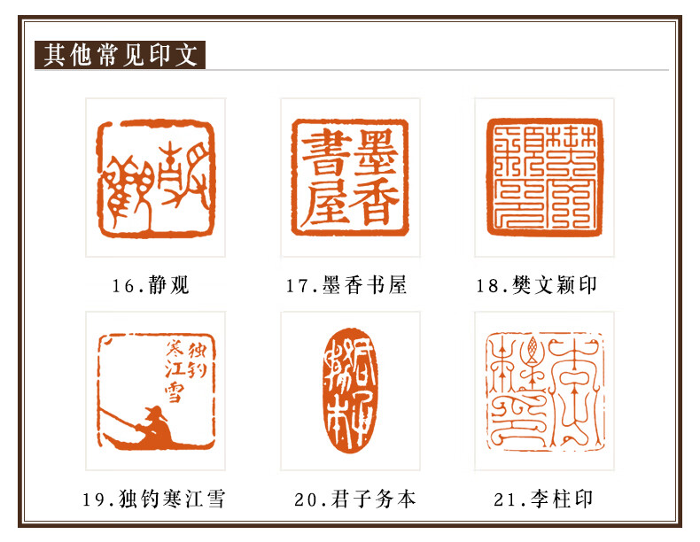 印章名字篆刻字 书法国画姓名章硬笔考级藏书闲章寿山