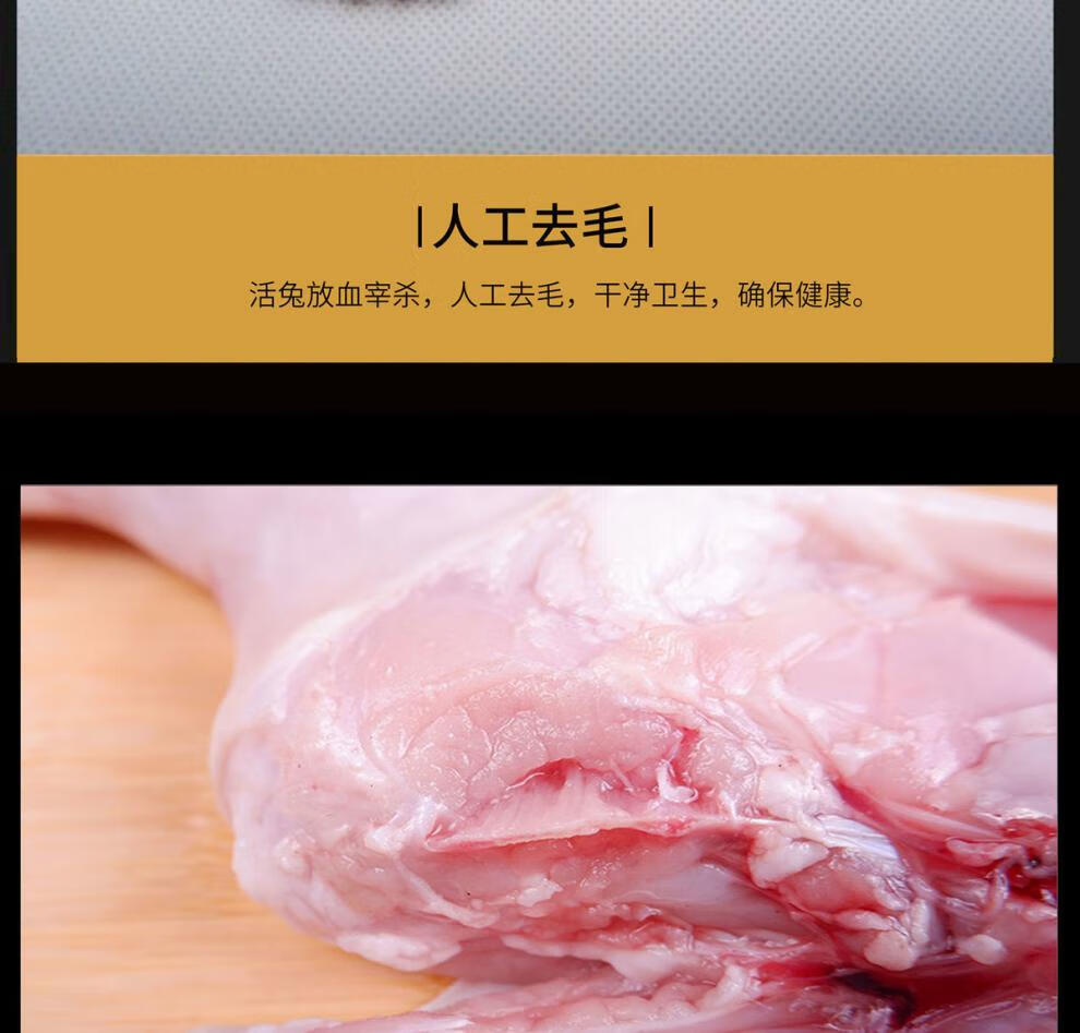带皮兔肉带皮兔子肉烫皮兔肉整只带头生兔肉4斤到7斤只6斤到65斤带皮