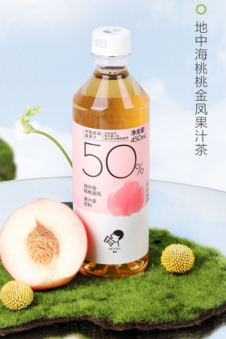 喜茶暴柠茶450ml西柚桃桃双莓50果汁茶d糖饮料暴柠茶450ml浓暴粤红5瓶