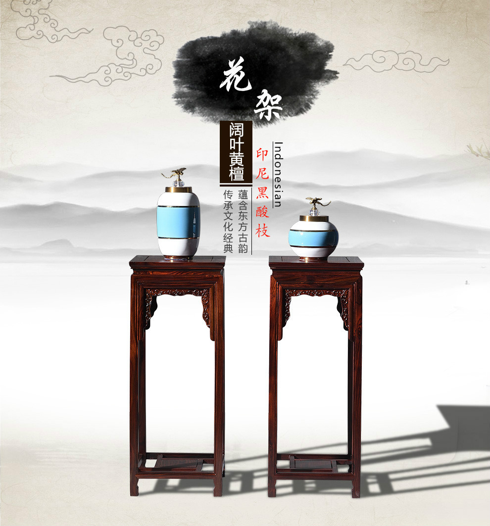 木中央 红木家具 印尼黑酸枝（学名：阔叶黄檀）花架客厅置物架中式实木花架室内落地兰花多肉花盆仿古架子 单个花架