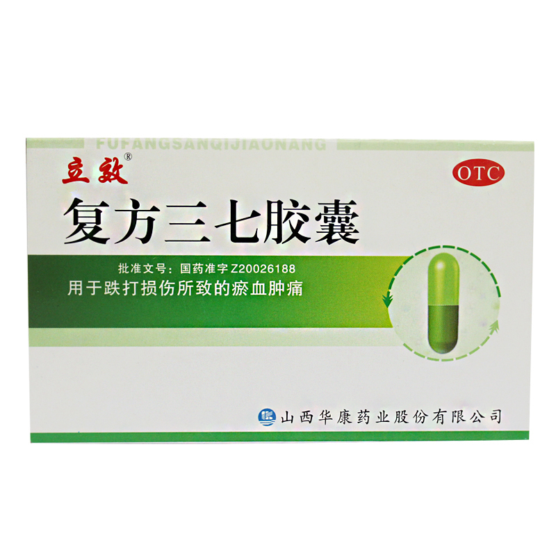 立效复方三七胶囊025g30粒otcdb淤血肿痛3盒装