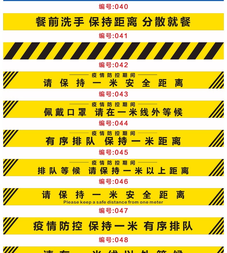 一米线地贴标间隔1米排队线测温区请在一米线等候安全