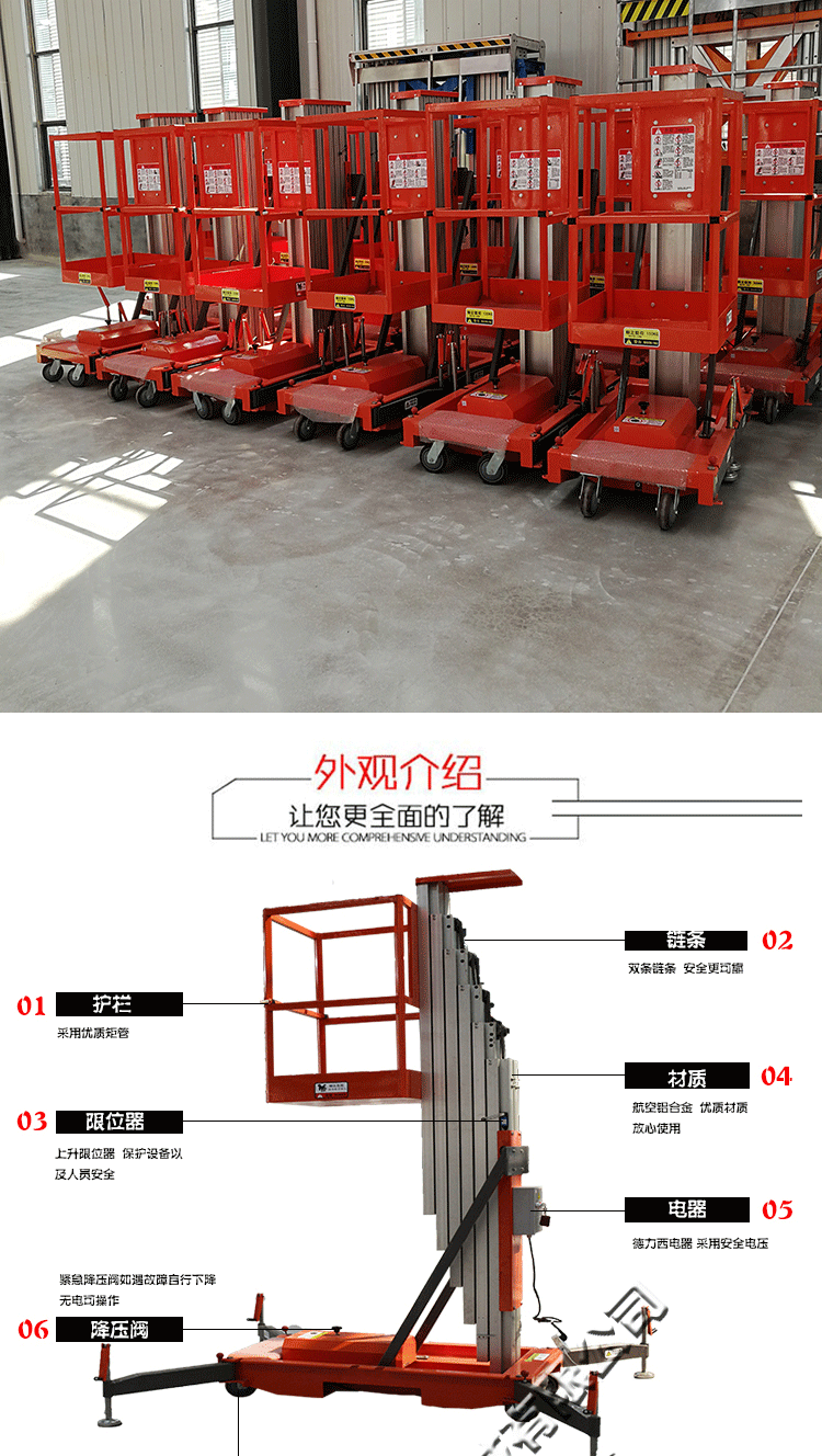 移动式铝合金升降机电动小型液压升降平台家用施工高空作业升降梯 双