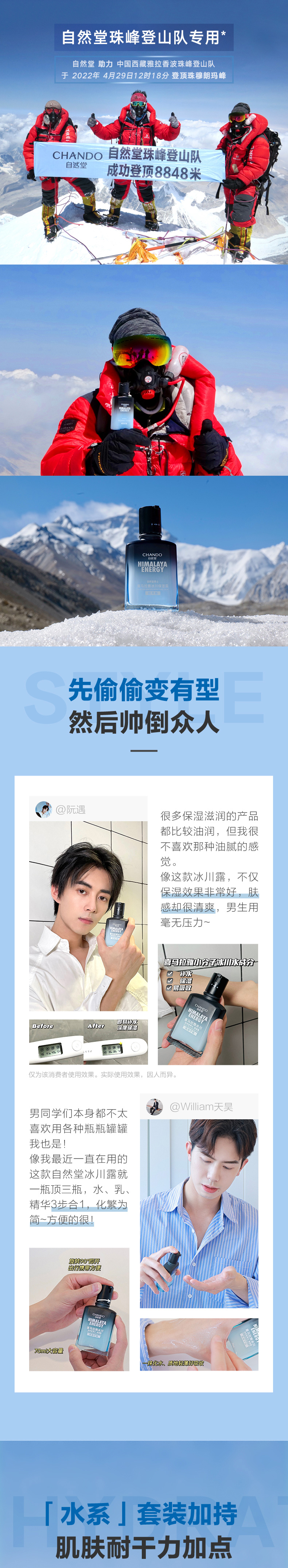 自然堂（CHANDO）男士冰川保湿露70ml补水保湿清爽学生护肤化妆品滋润保湿露 冰川保湿露 普通版
