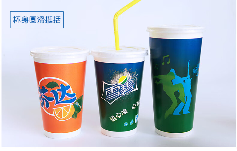 雪碧芬达一次加厚性纸杯可乐杯冷饮杯300/500/700ml 雪碧300ml平盖