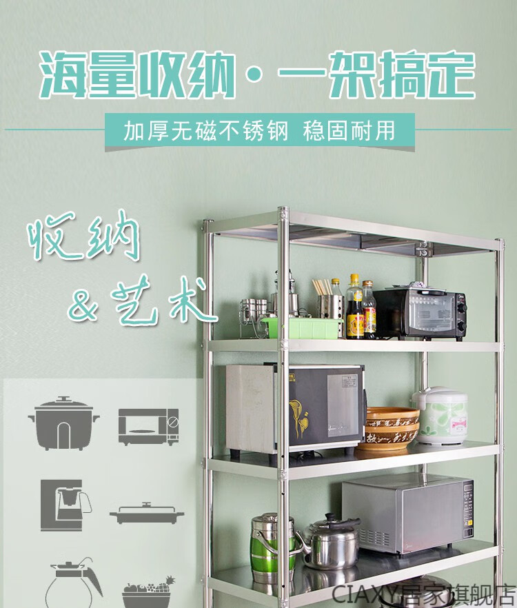 货物架仓储家用货物架子可组装不锈钢厨房置物架落地3多层放锅架子5微波炉收纳架储物架家用 杂物架加厚长60宽35高180五层储藏室置物架