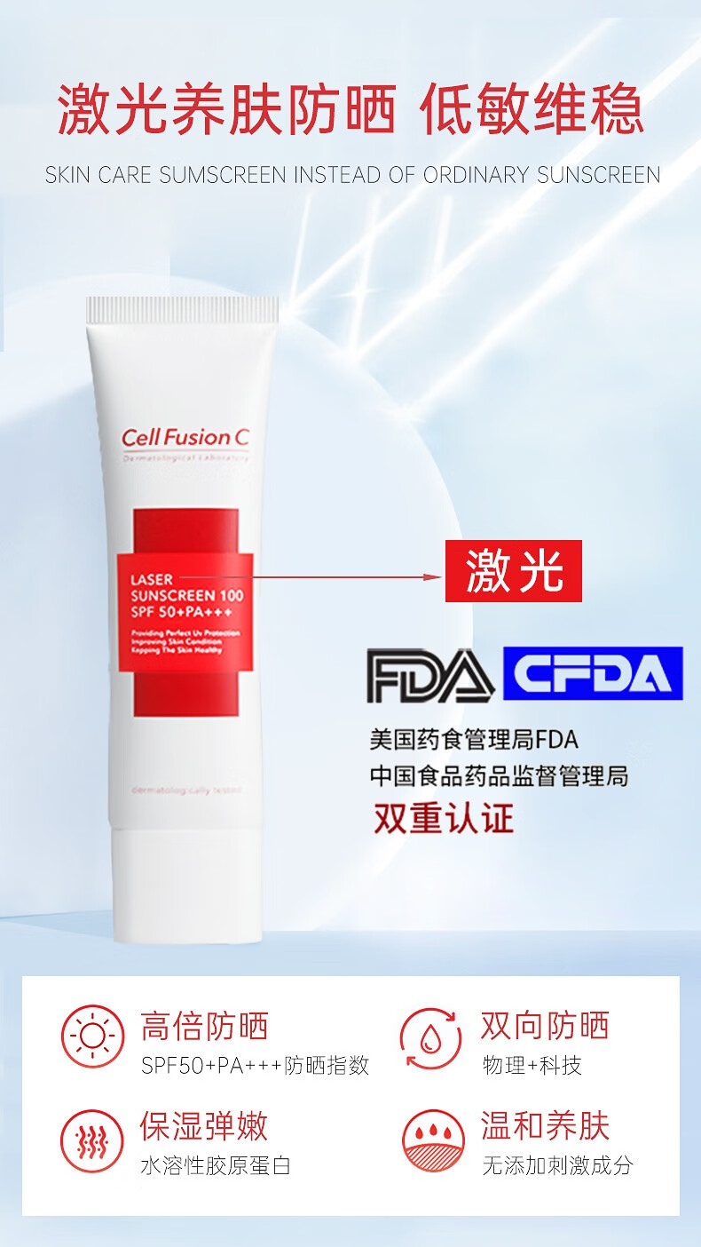 秀肤生（Cell Fusion C）防晒霜温和呵护敏感肌可用清爽不油军训户外防晒隔离紫外线女士 【超值套装】防晒霜50ml+35ml