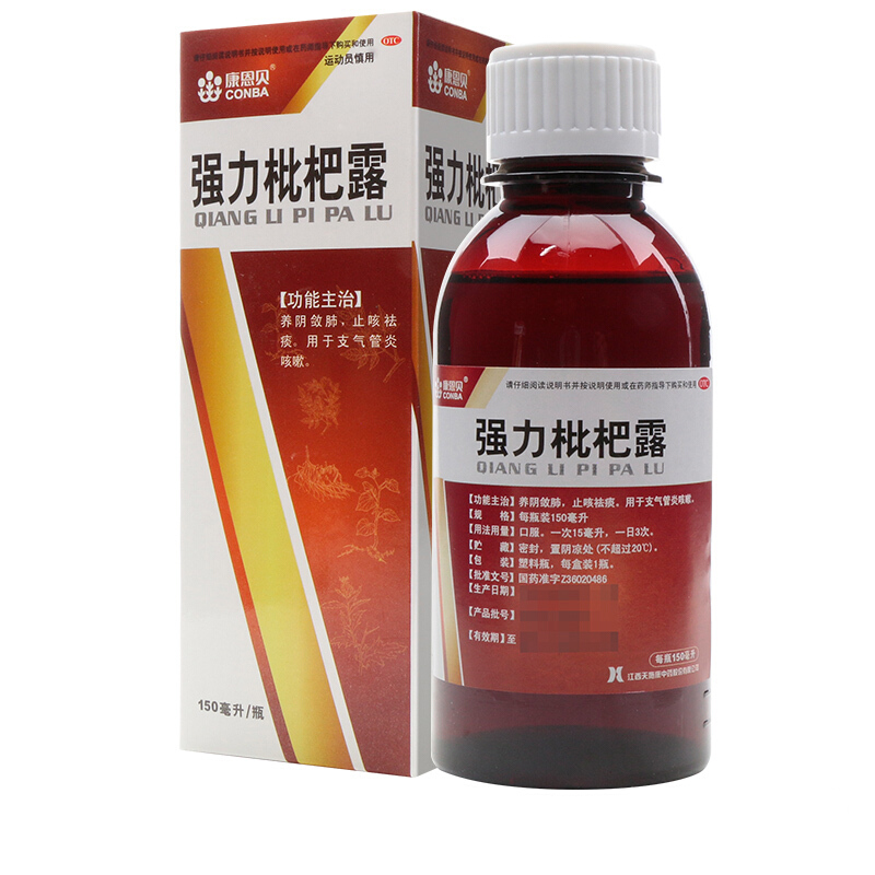 康恩贝 强力枇杷露 150ml 养阴敛肺止咳祛痰