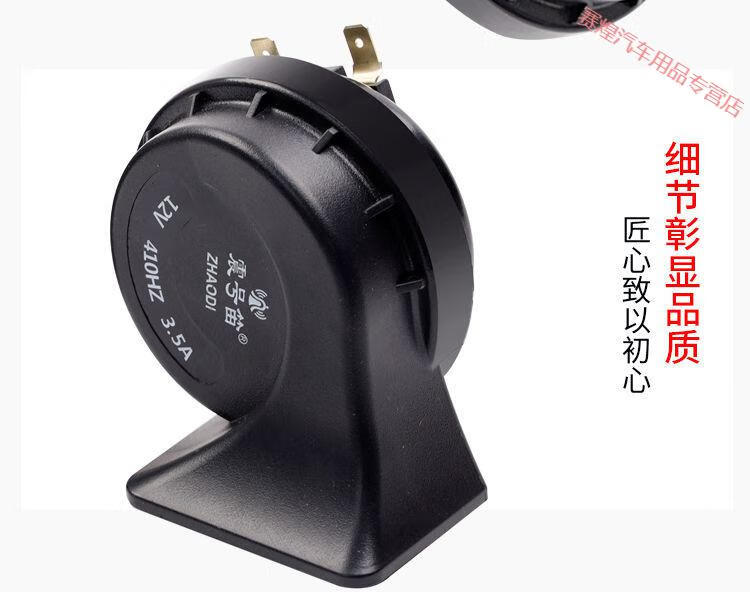 汽车鸣笛蜗牛喇叭12v24v超响防水通用电喇叭轿车摩托车喇叭 24v高低一