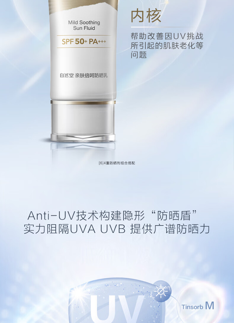 自然堂防晒霜乳妆前隔离小金伞清爽保湿养肤烈日防水防汗遮瑕控油 多重防晒隔离霜30ml淡绿色
