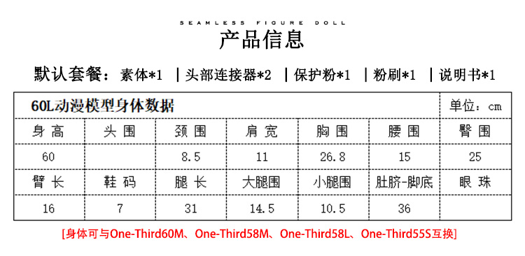 doll素体无头可接dd/sd头 半白肤色(与dd半白相近) 加身体细节 身体