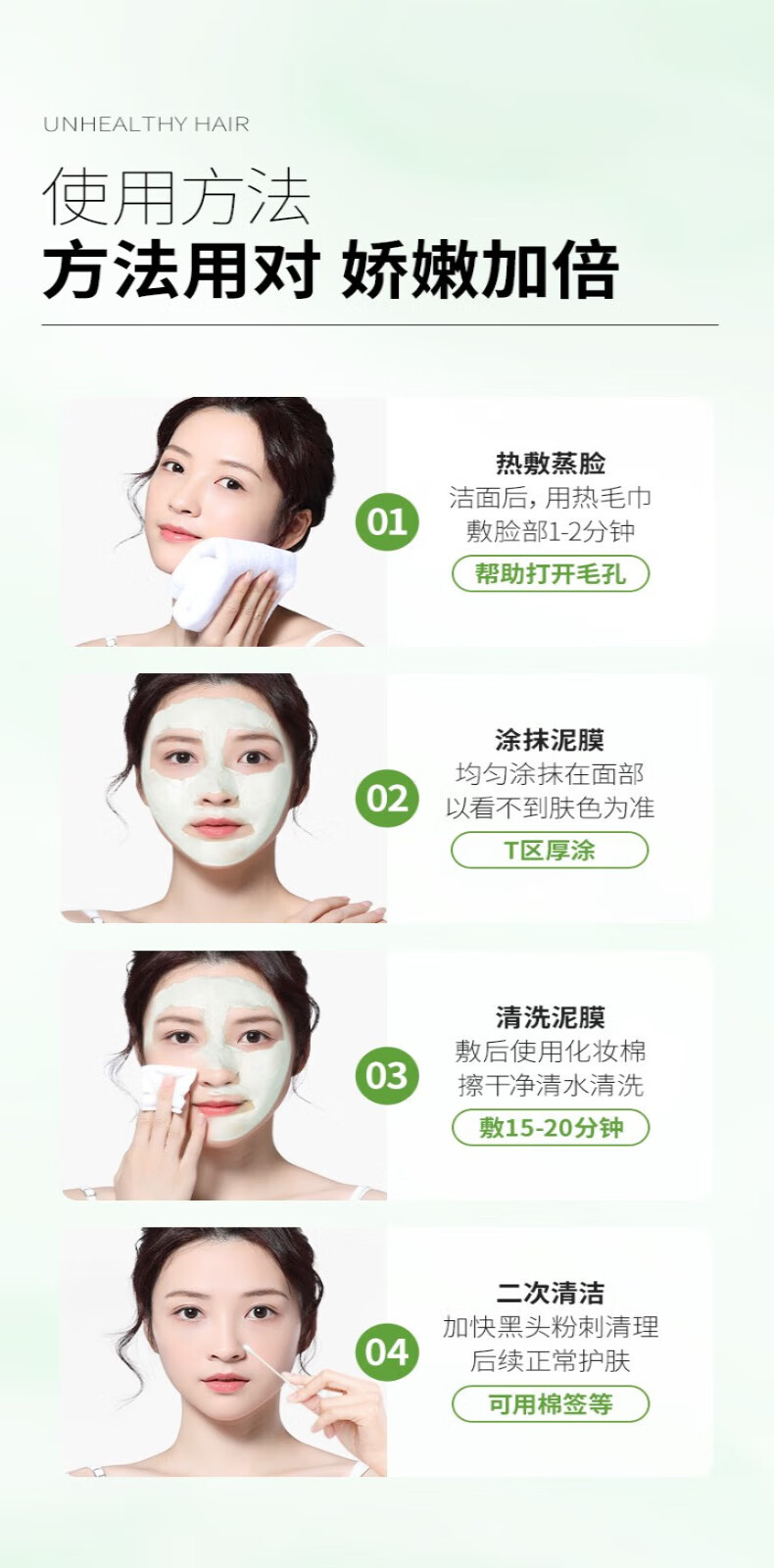 MAIGOOLE清洁泥膜面膜泥去角质黑头控油收缩细致毛孔绿茶敏感肌面膜女士 深层清结 一瓶装