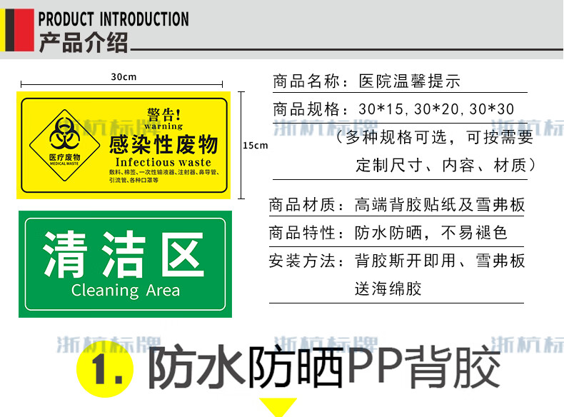 废物暂存标识警示牌医院垃圾分类贴纸清洁区污染区药物性标签生活日用