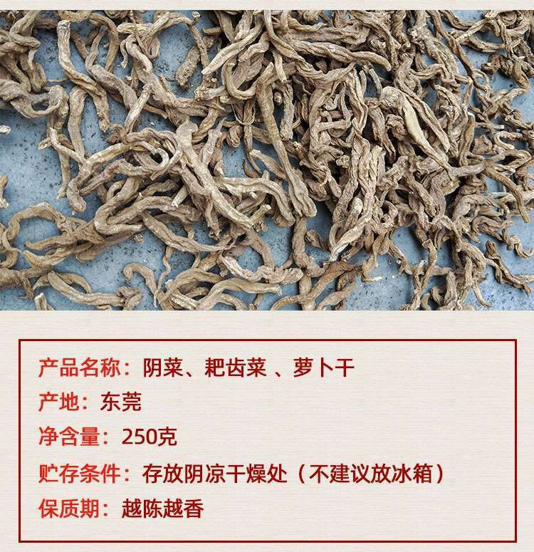 京喜好货广东土东坑阴菜东莞耙齿萝卜干在哪里买寻味东莞250克老菜头