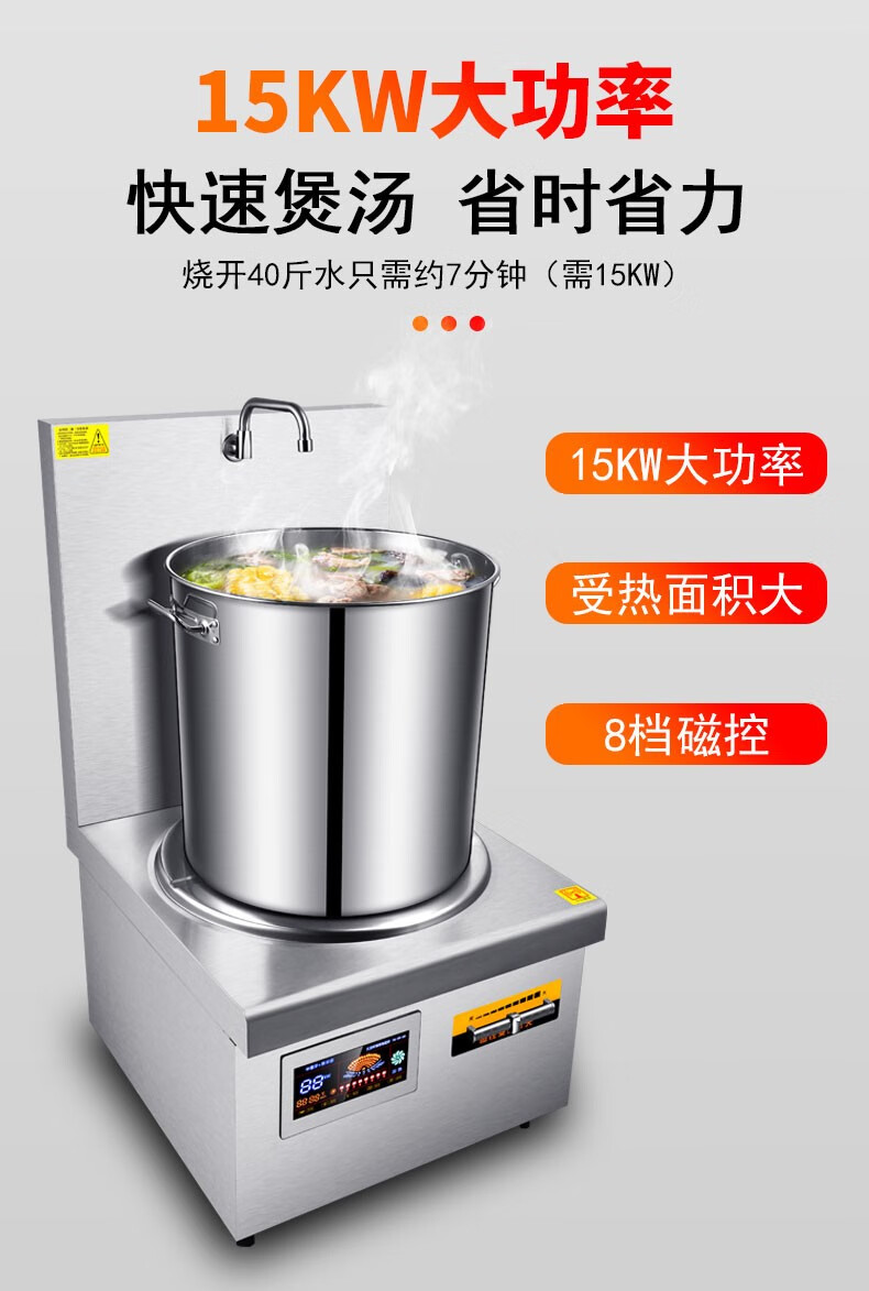 2022新款科创奇平面低汤炉商用电磁炉8000w商业大功率矮脚炉煲汤食堂
