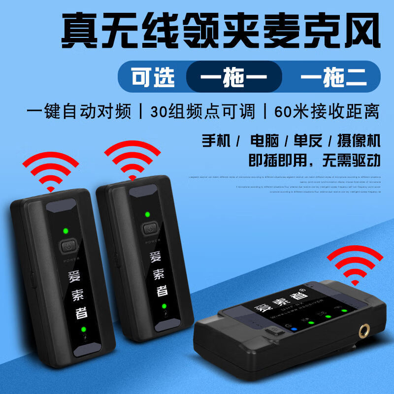 手指麦 腰包麦(苹果插头【图片 价格 品牌 报价-京东