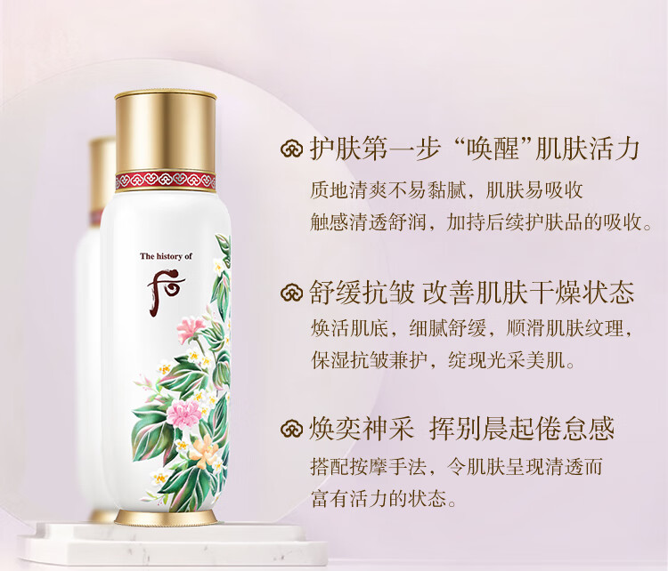 后whoo精华秘贴循环再生清颜自生天气丹水妍拱辰享津率享精华套装 秘贴自生精华限量款90ml 24年9月到期