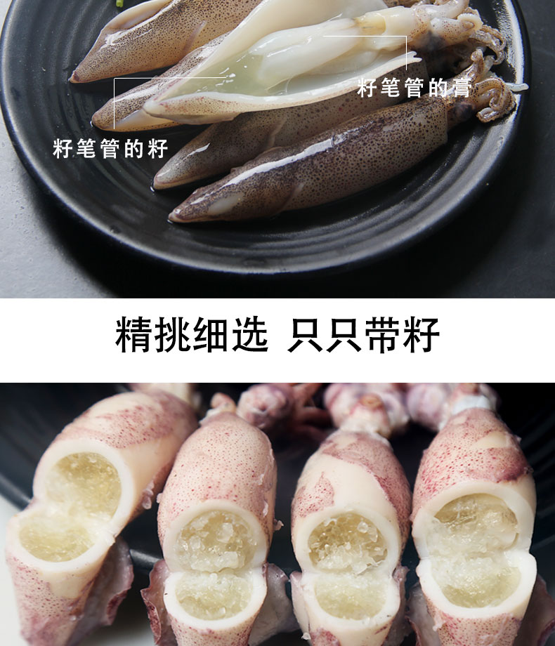 海兔子满籽笔管鱼带籽墨鱼仔全籽乌贼小鱿鱼冷冻新鲜海鲜水产鲜活 免