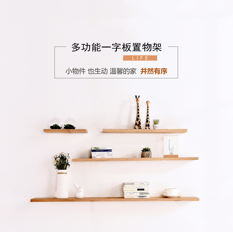 【现货速发】实木一字隔板墙上置物架壁挂客厅沙发电视背景墙面卧室墙壁装饰板 白色100x300