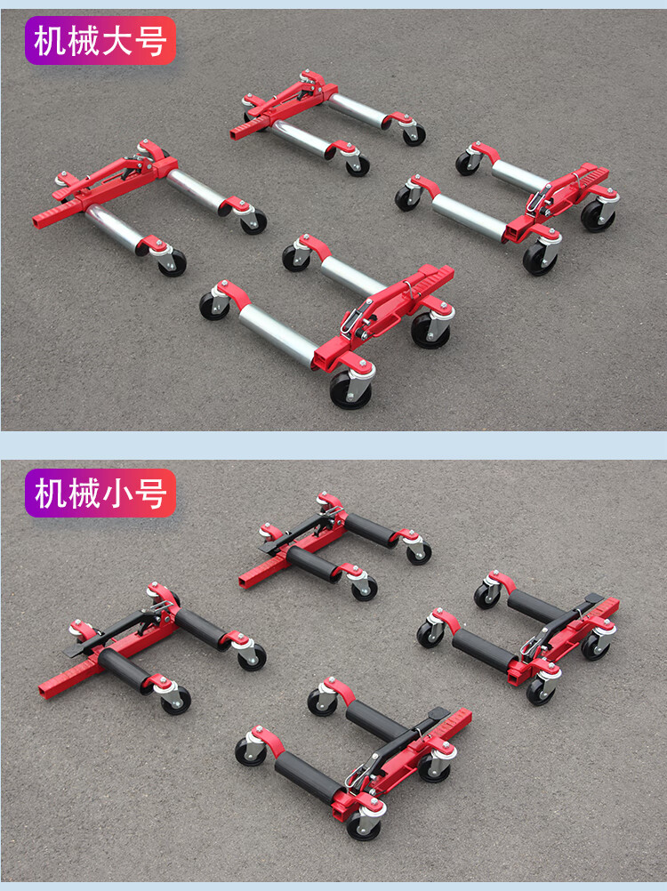 汽车移车器机械挪车器移位挪车工具简易拖车设备物业移车神器 黄色