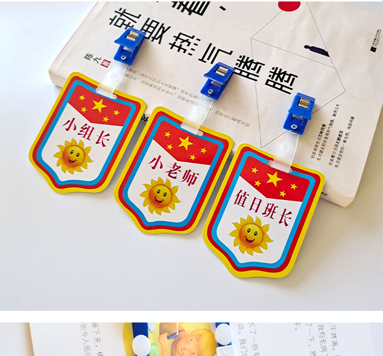 安全员袖标幼儿园值日生挂牌小老师胸牌小组长标志值日班长班干部袖章